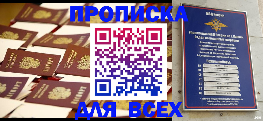 временная регистрация адрес в Пушкино